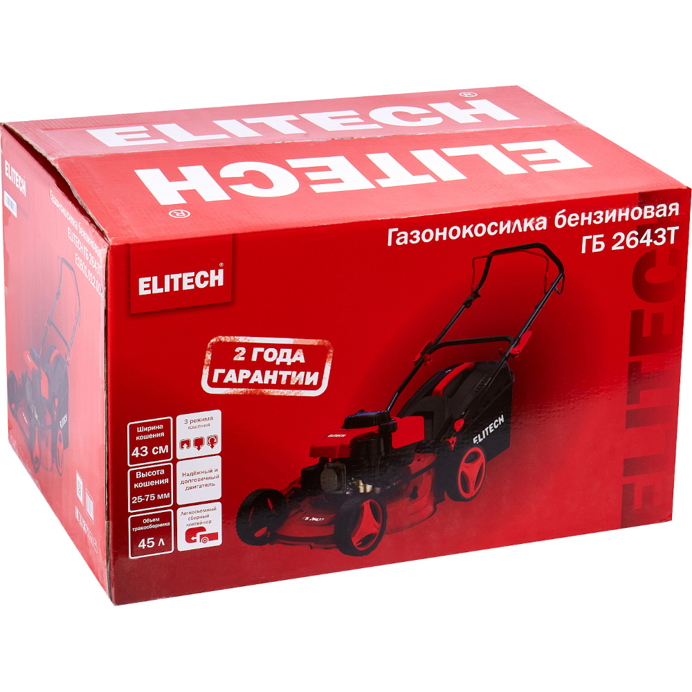 Газонокосилка ELITECH ГБ 2643Т (E1601.012.00) бензиновая — изображение 12