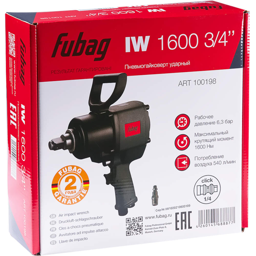 Пневмогайковерт Fubag IW-1600 3/4 — изображение 5