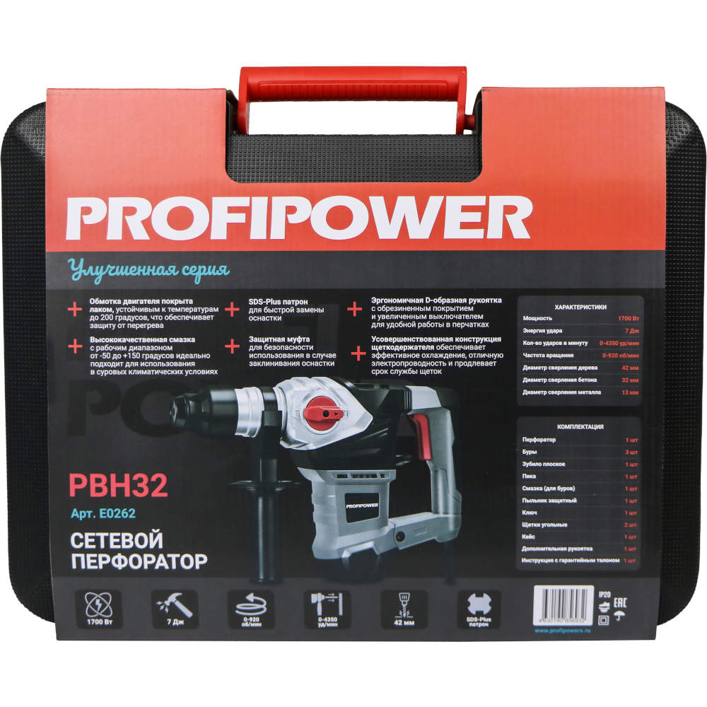 Перфоратор PROFIPOWER PBH32 E0262 — изображение 7