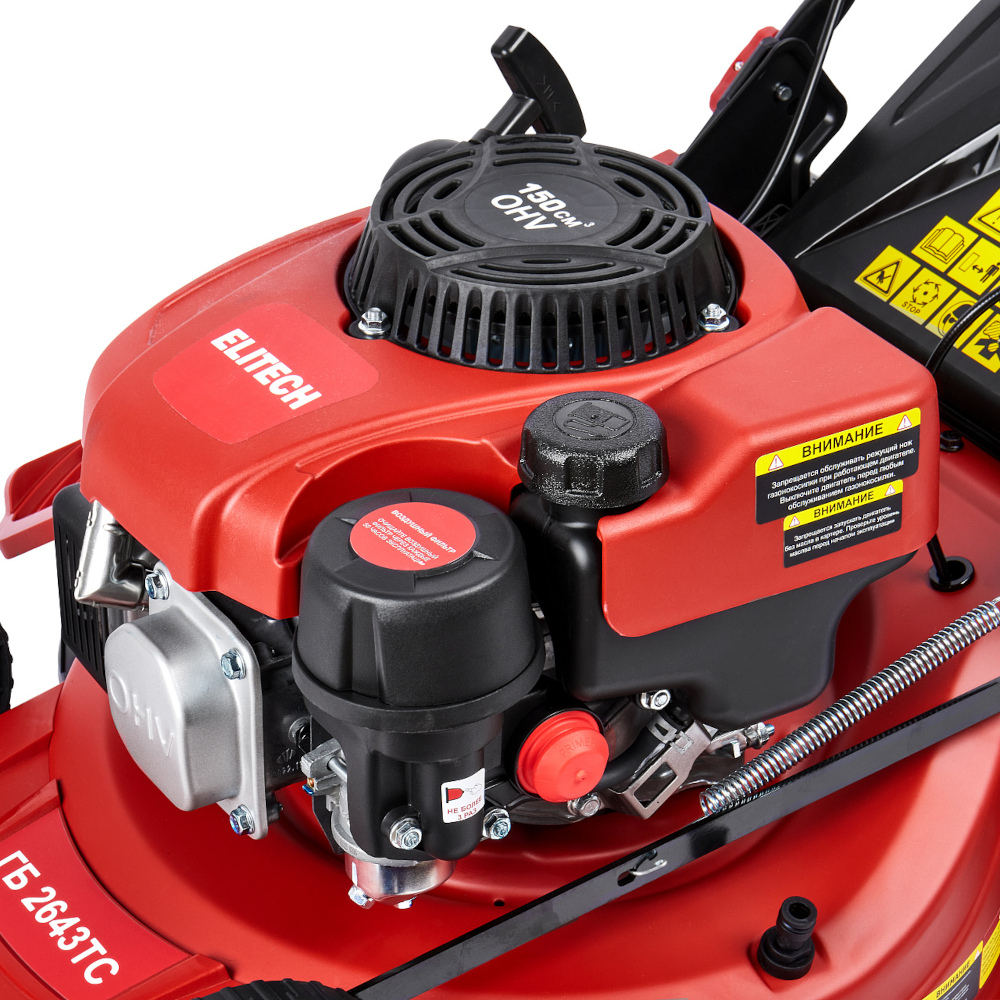 Газонокосилка ELITECH ГБ 2643ТС (E1601.013.00) бензиновая — изображение 5