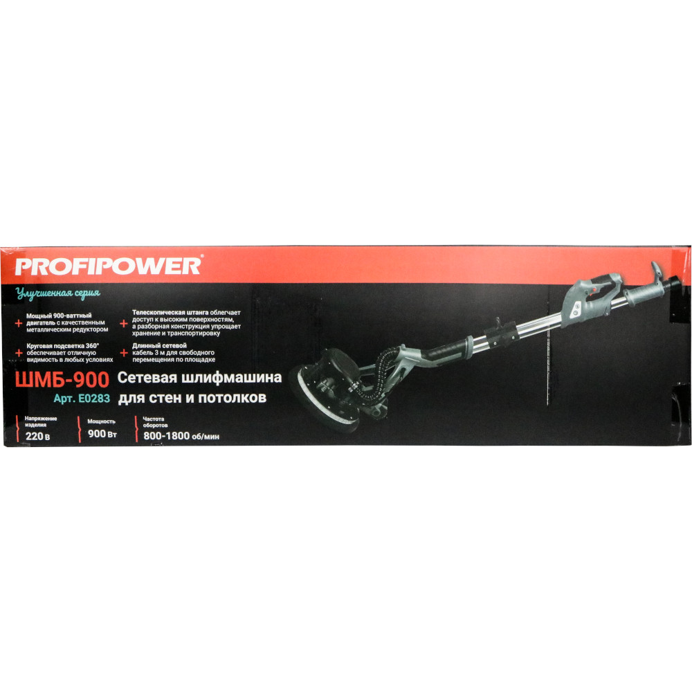 Шлифмашина для стен и потолков PROFIPOWER ШМБ-900 — изображение 4