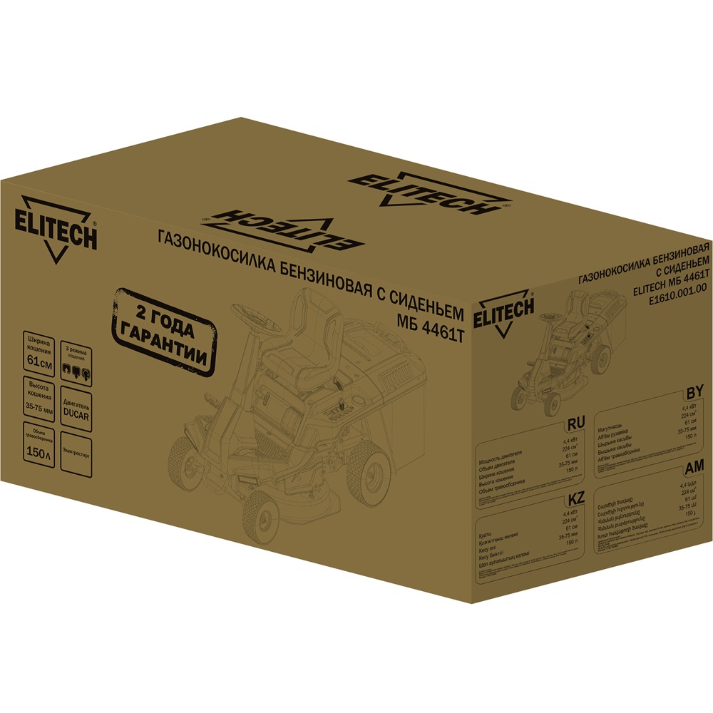 Газонокосилка-трактор ELITECH МБ 4461Т (E1610.001.00) — изображение 4