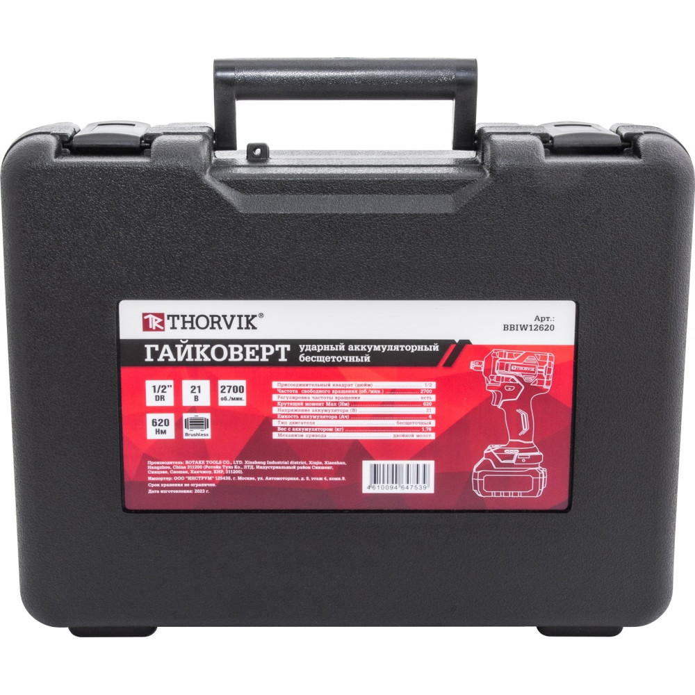 Гайковерт аккумуляторный THORVIK BBIW 12620 — изображение 5