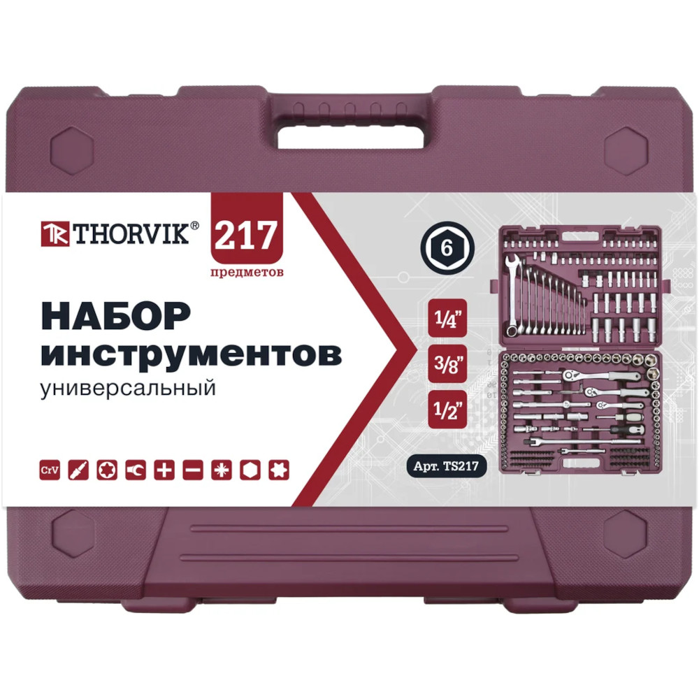 Набор инструмента универсальный THORVIK 1/4", 3/8", 1/2"DR, 217 предметов TS217 — изображение 4