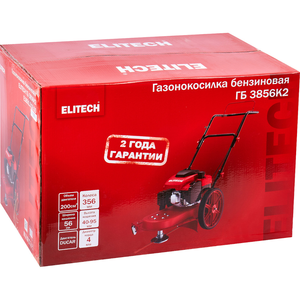 Газонокосилка ELITECH ГБ 3856К2 (E1601.018.00) бензиновая — изображение 14